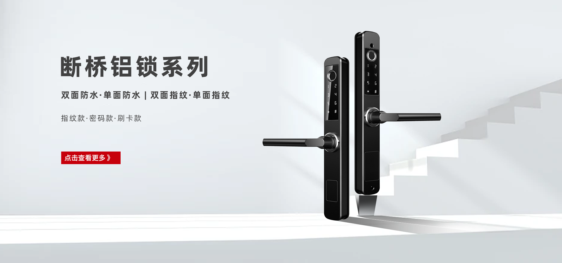 半自动断桥铝系列
