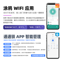 RFTC-室内木门半自动智能指纹锁 支持涂鸦 APP 通通锁 APP 密码卡片钥匙房间门锁
