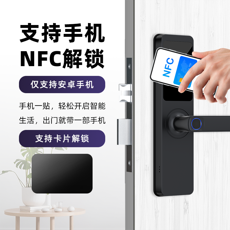 RFTC-室内木门半自动智能指纹锁 支持涂鸦 APP 通通锁 APP 密码卡片钥匙房间门锁