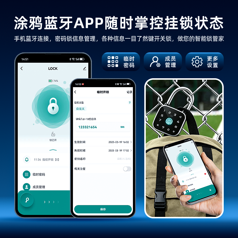 RFTC-涂鸦蓝牙智能电子指纹挂锁户外大门仓库门挂锁防水防水跨境外贸出口FCC,CE，防水认证齐全