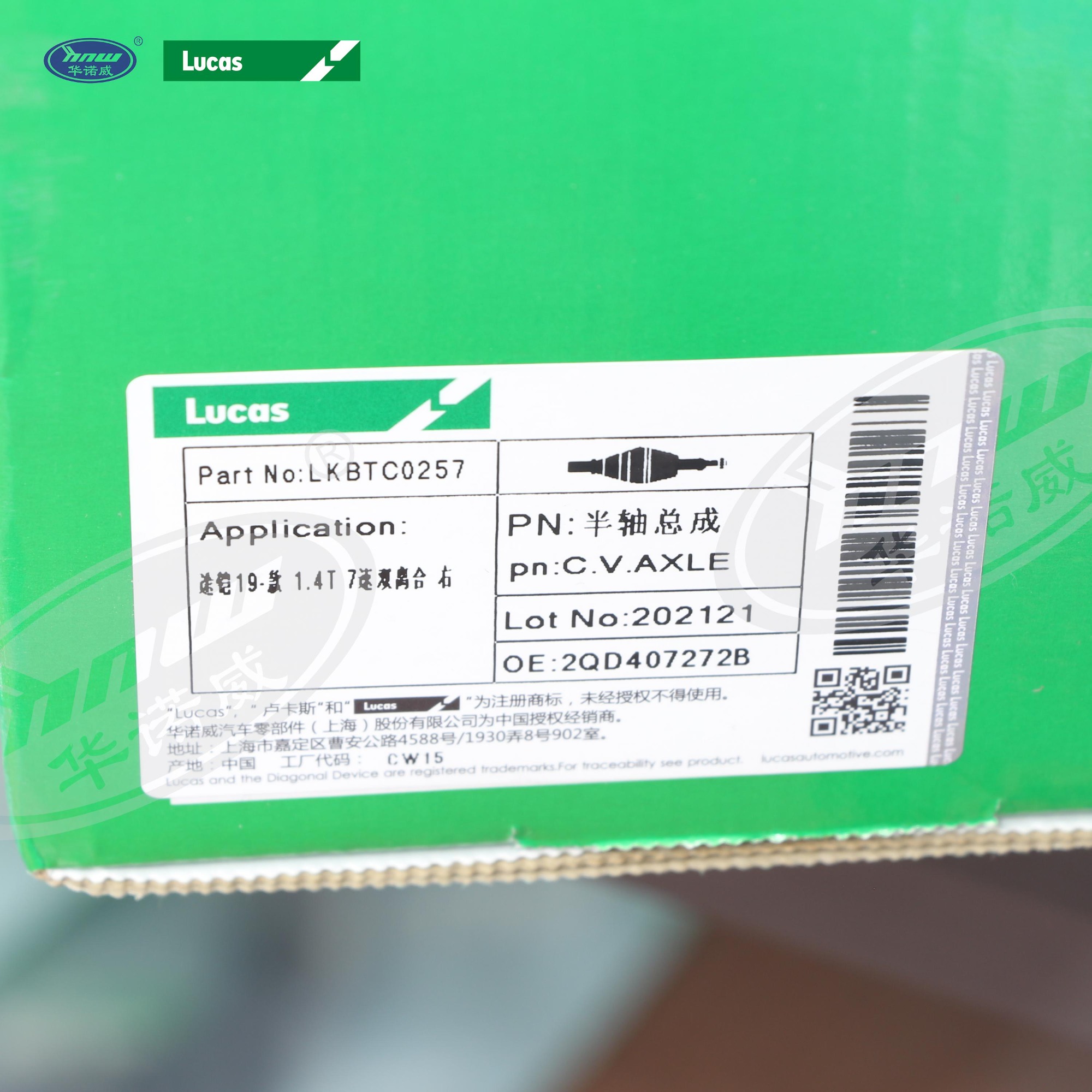 2QD407272B Приводные валы