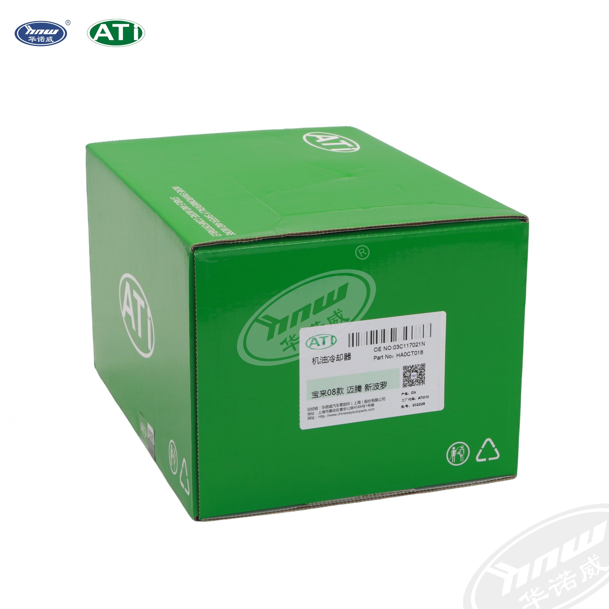 Oil Cooler 03C117021N