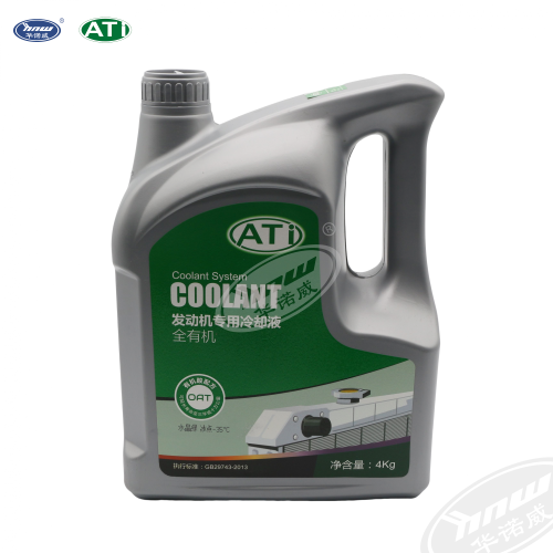 Antifreeze（green） HAFDI0435L