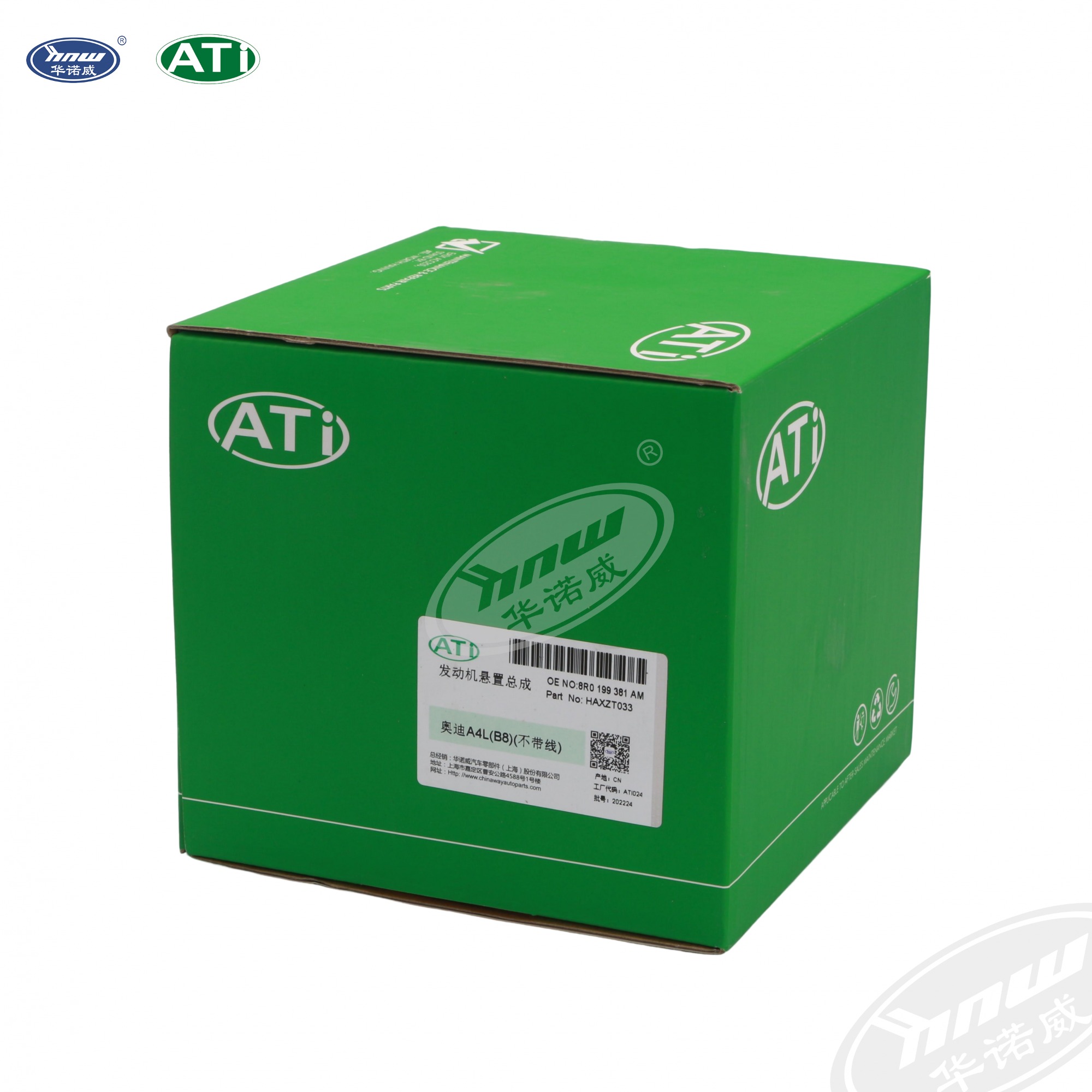Engine Mount 8R0199381AM