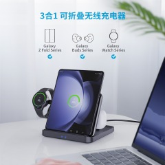 KCFold5 3-in-1 Wireless Charger Suitable for Samsung Flip5 Phone, Watch, Earphones, Foldable Desktop Stand