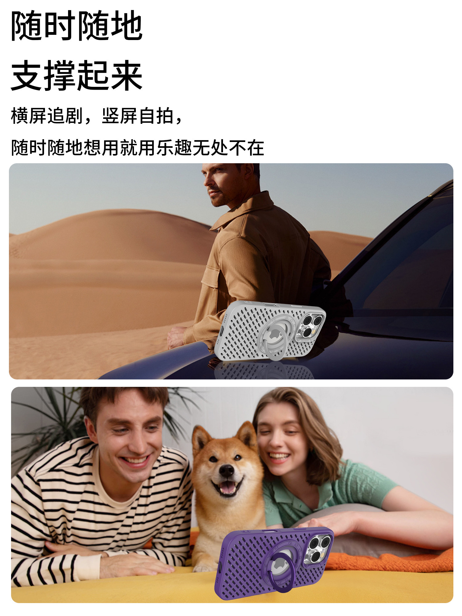 Magnetic Heat Dissipation Ring Stand Phone Case, Fashionable Multi-color