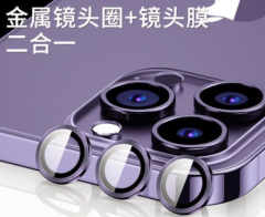 Premium CD-Textured Tempered Glass Screen Protector with Integrated Rear Film for Eagle-Eye Phone Camera