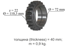 ШЕСТЕРНЯ МТЗ-80
Gear MTZ-80