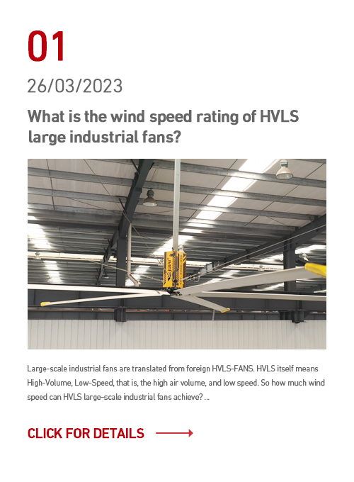 What is the wind speed rating of HVLS large industrial fans?