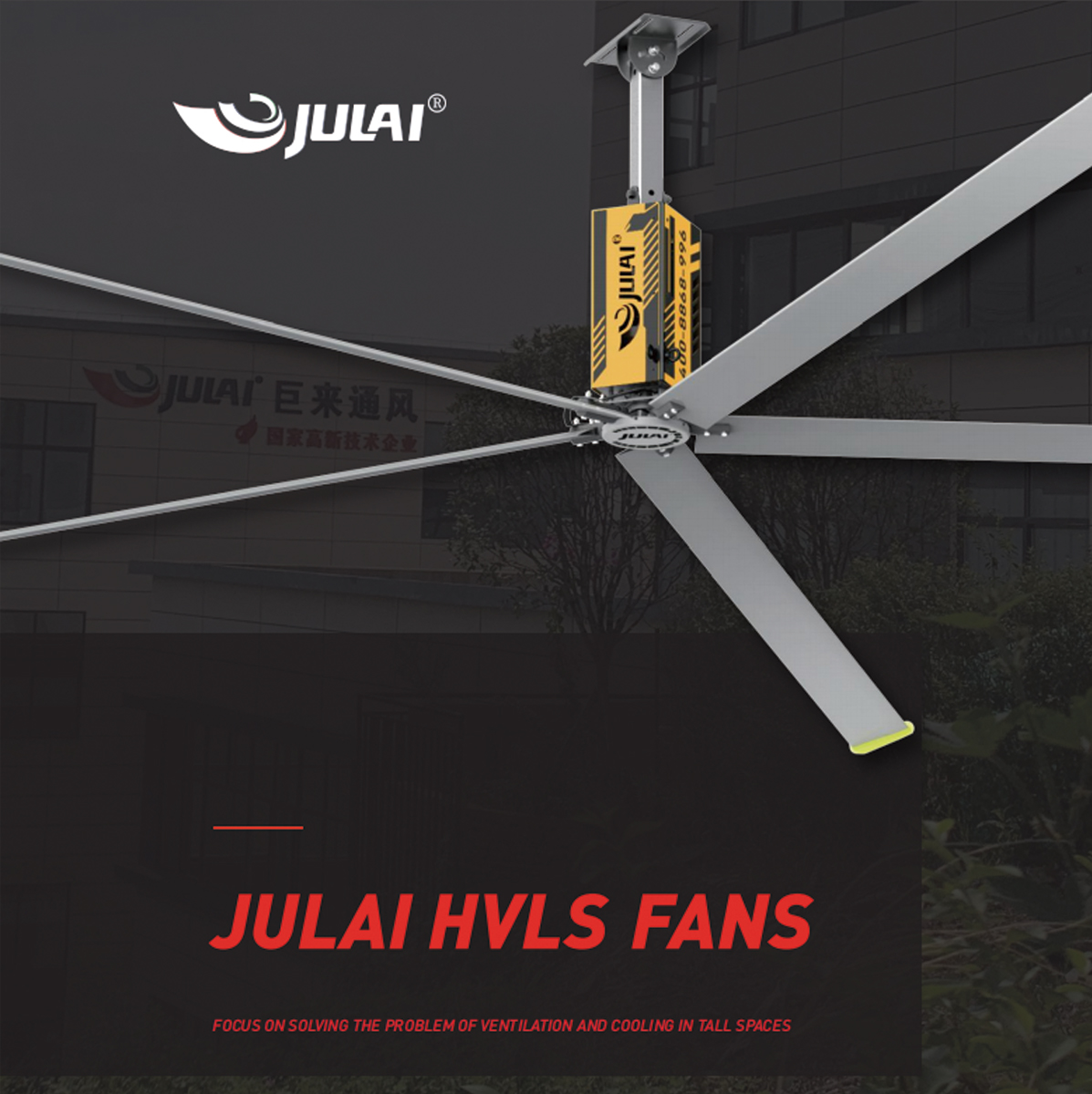 JULAI Product Brochure