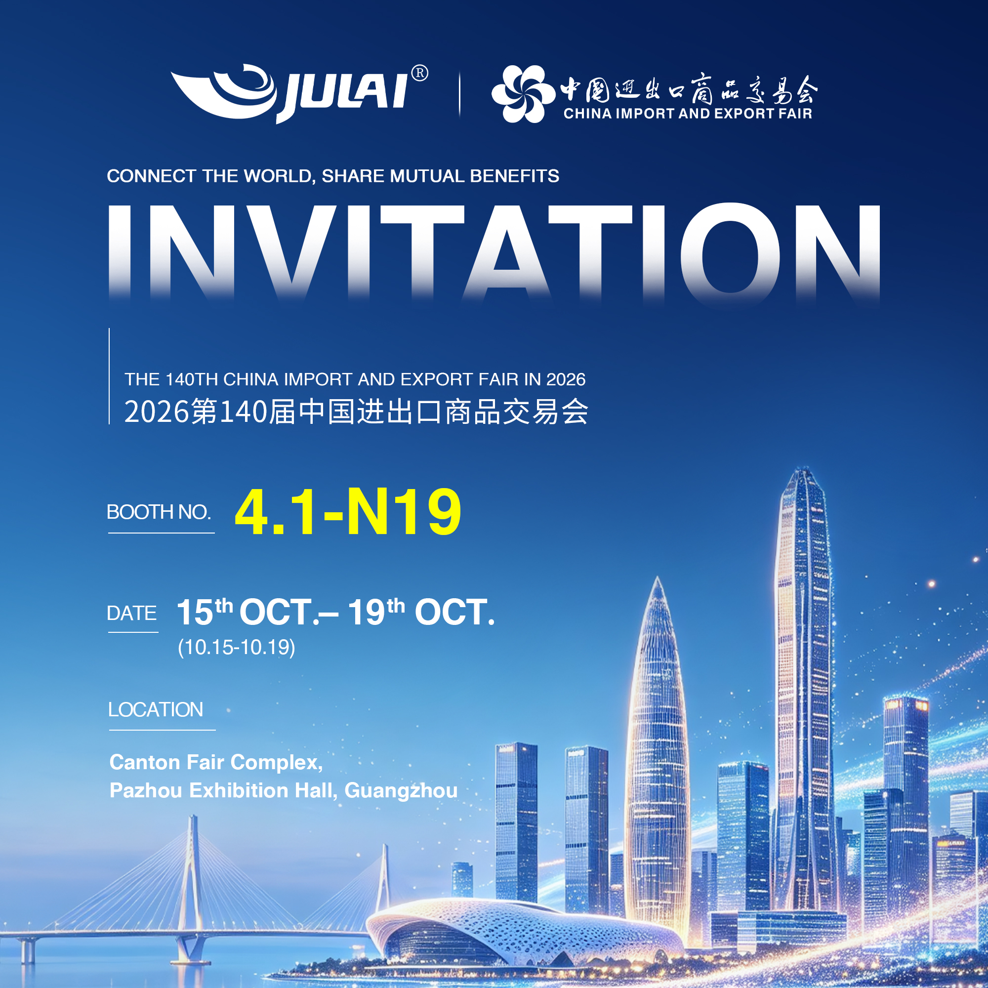 Julai to Attend the 140th Canton Fair — HVLS Large Ceiling Fans for Energy‑Saving Ventilation