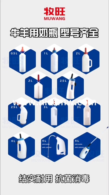 2L Milk feeding bottle