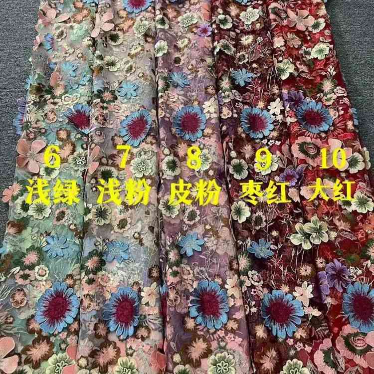 1 Yard Multi-Color Embroidered Lace Material Fabric JS011