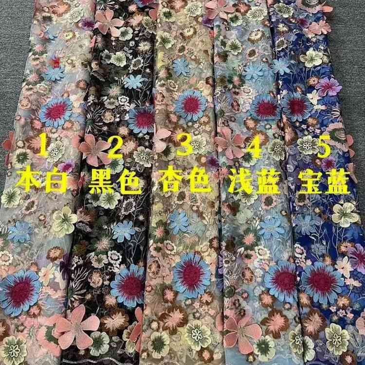 1 Yard Multi-Color Embroidered Lace Material Fabric JS011