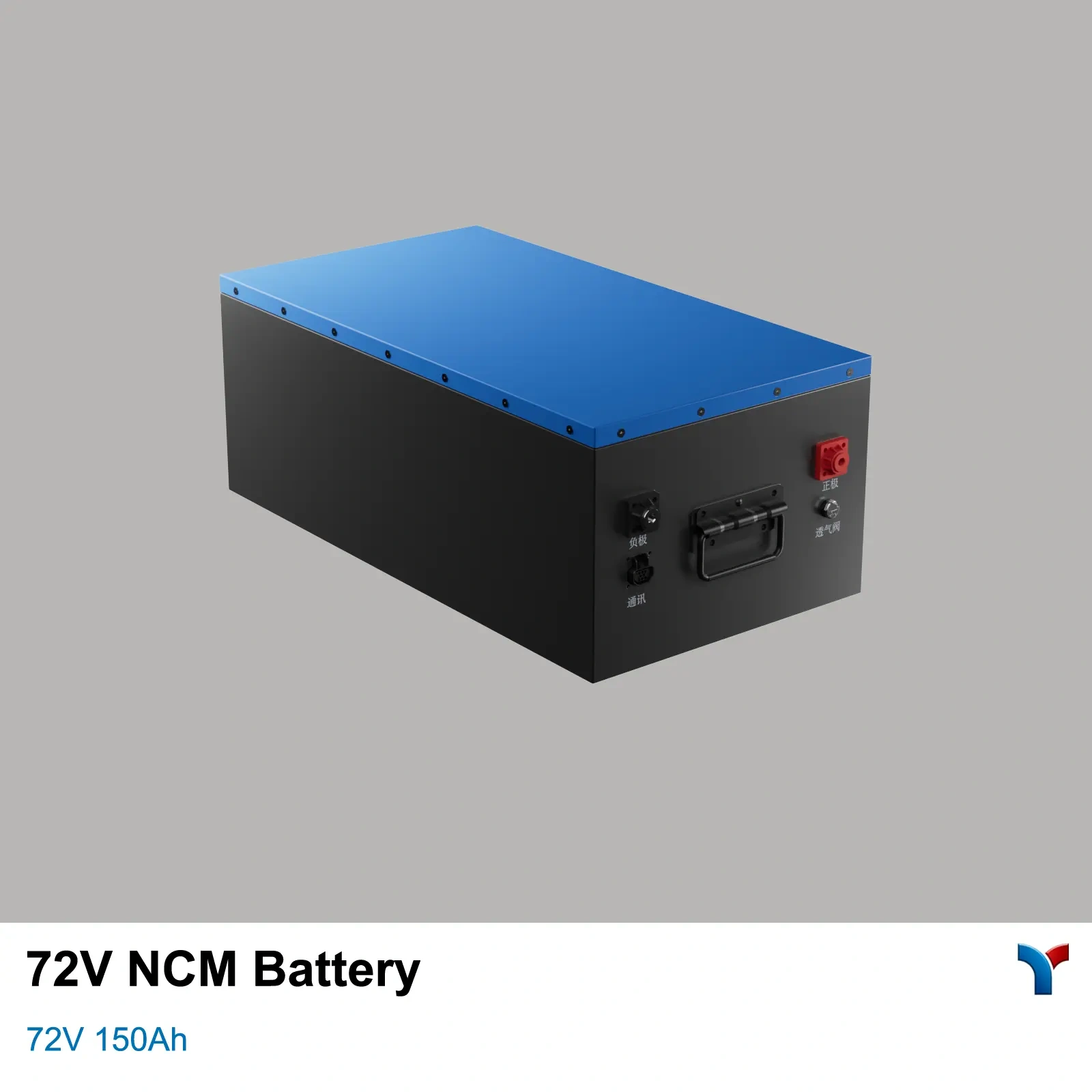 72V 150Ah 三元锂电池