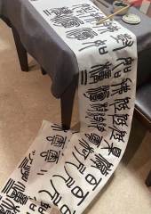 Adult Brush Calligraphy                            成人毛笔书法 (篆隶筑基)