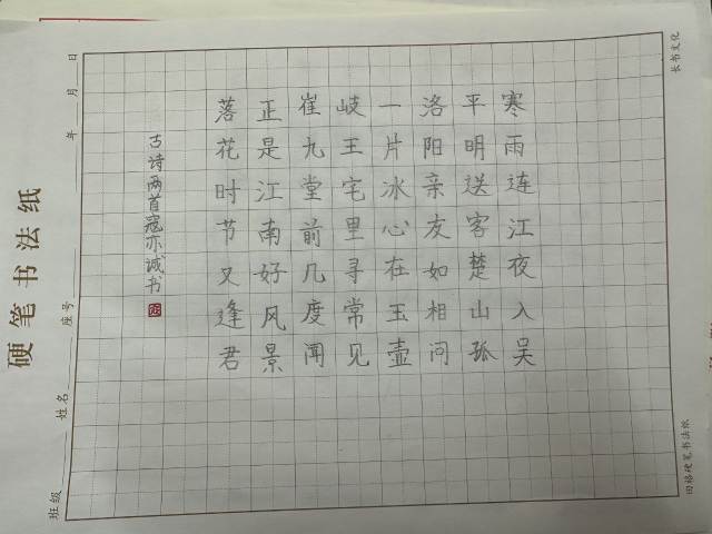 Children Pen Calligraphy                                                  儿童硬笔书法