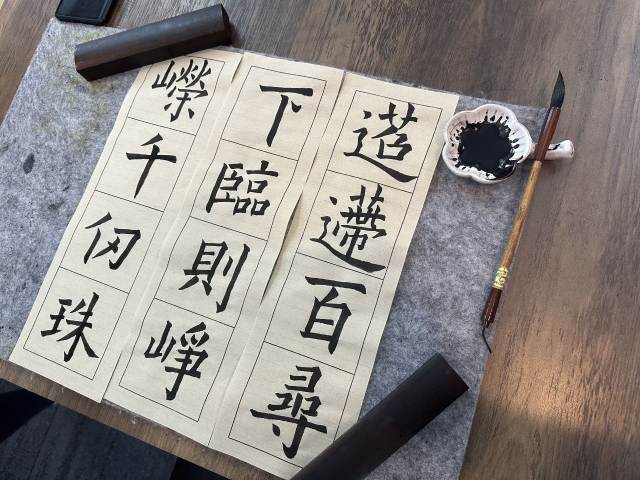 Adult Brush Calligraphy                      成人毛笔书法 (欧体楷书)