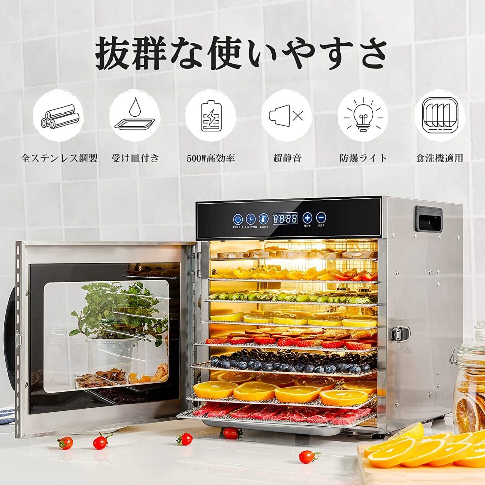8層 ステンレス鋼 食品乾燥機 500W高効率 日本語表記 熱風循環 30～90℃ 0～24時間自由調節 干小魚 花茶 ペット用おやつ 干し肉 草薬などの製作 日本語取扱説明書 レシピ同梱