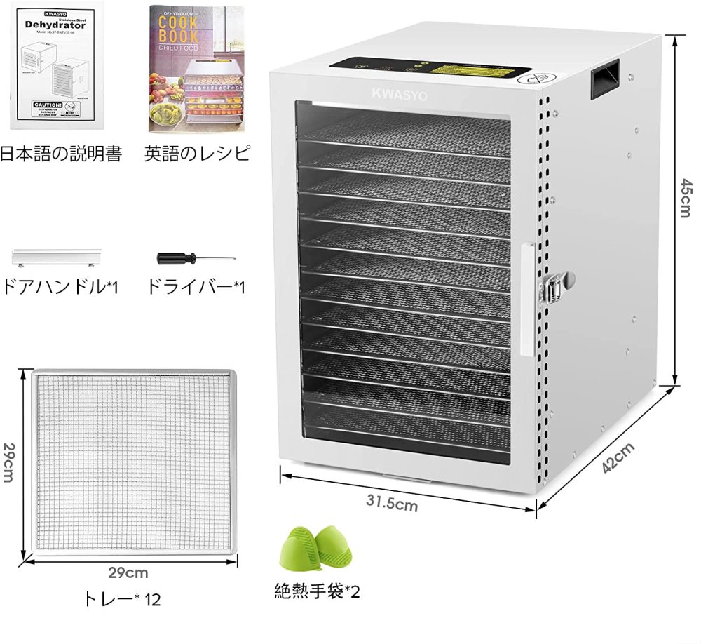 フードドライヤー 12層 大容量 食品乾燥機 ステンレス鋼 果物 肉類 食品脱水機 智能温度制御 タイマー付き 業務用 家庭用 日本語のレシピ&取扱説明書付き