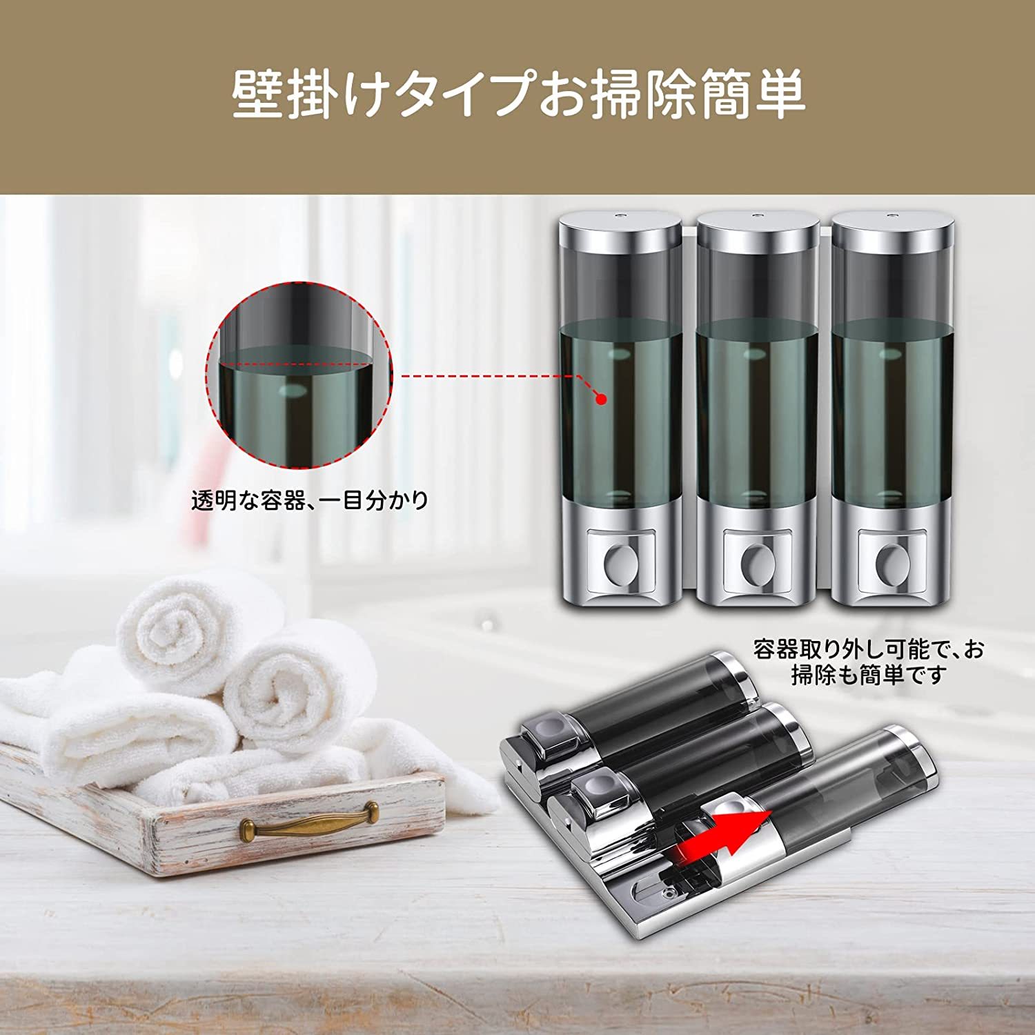 マグネット で簡単取り付け シャンプーディスペンサー 壁掛け 磁石 ソープ・シャンプー用ディスペンサー トリプル
