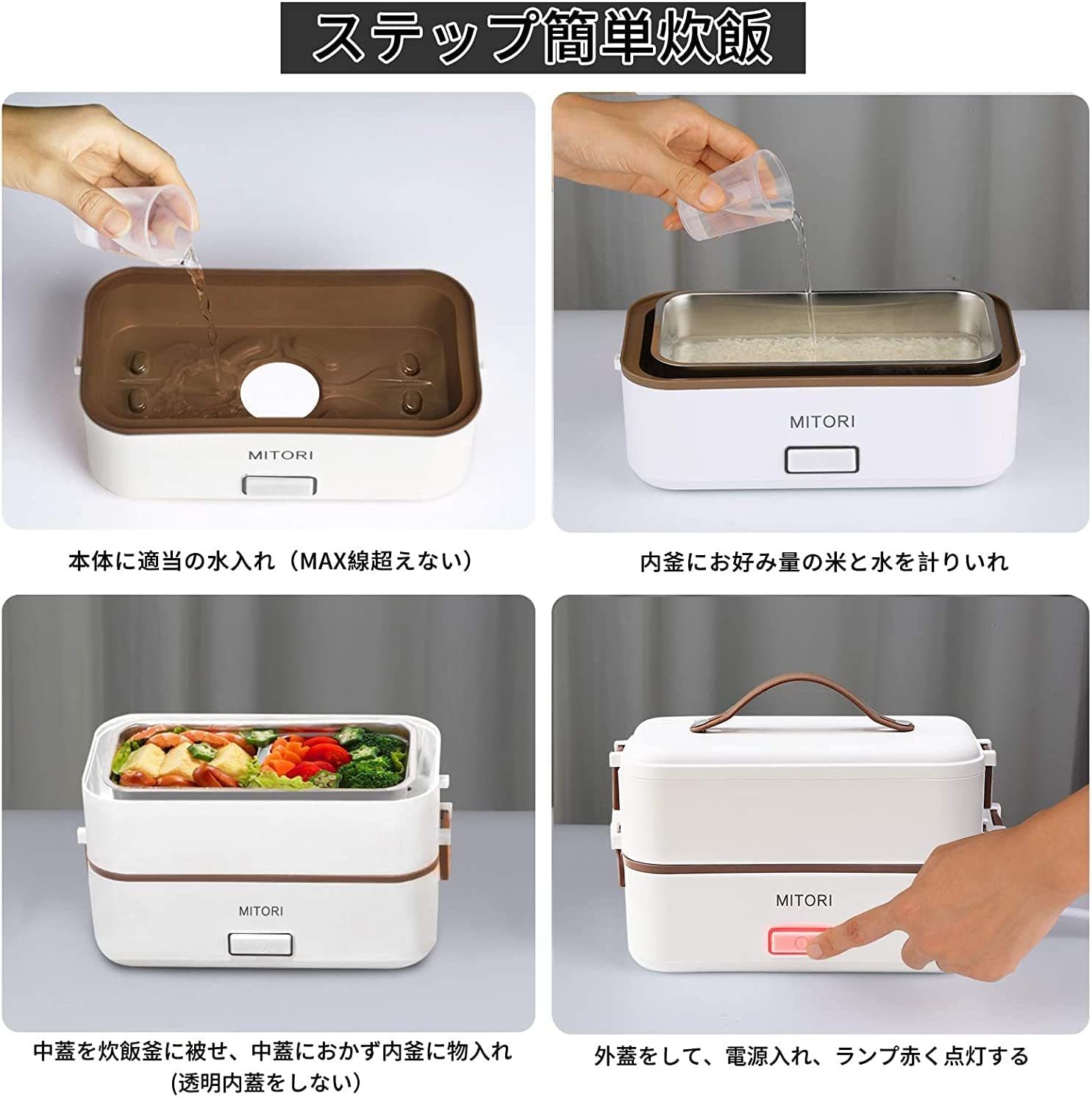 2段式炊飯器 コロナ感染抑える高速弁当箱炊飯器 0.5~1.5合 ひとり暮らし用 蒸し 炊き 温め機能付き 1台3役 小型 一人用 小型炊飯器 米もおかずもこれ一台 車中泊 自宅 職場でも大活躍