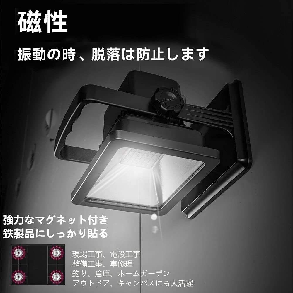LATME ポータブル LED投光器 15W(磁石あり ブラック)