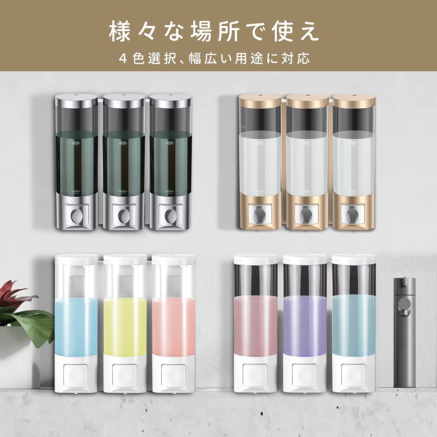 マグネット で簡単取り付け シャンプーディスペンサー 壁掛け 磁石 ソープ・シャンプー用ディスペンサー トリプル