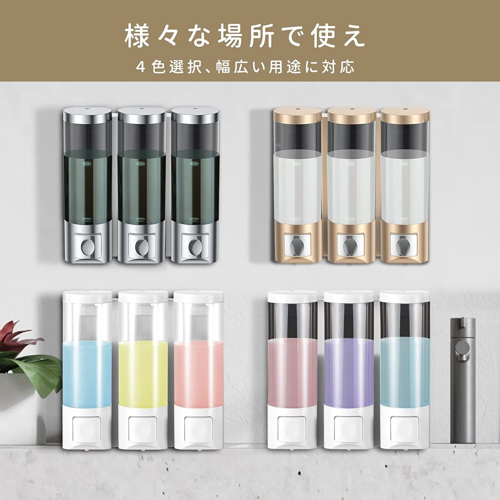 マグネット で簡単取り付け シャンプーディスペンサー 壁掛け 磁石 ソープ・シャンプー用ディスペンサー トリプル