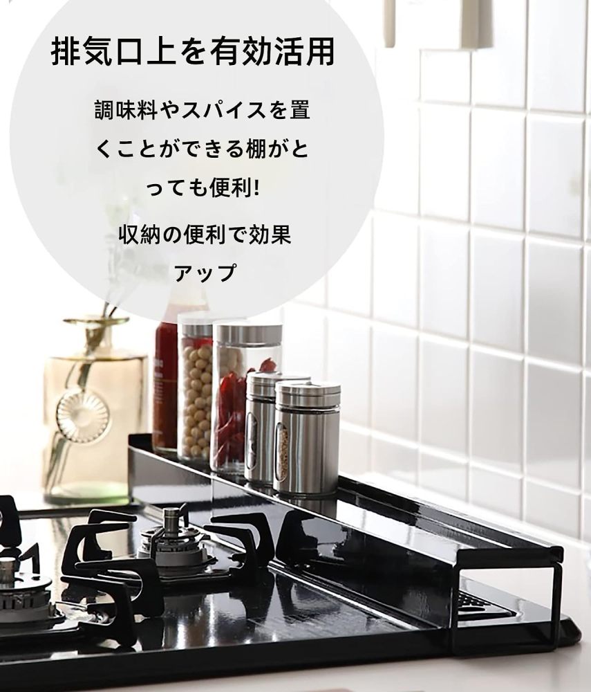 排気口カバー 伸縮式 棚付き コンロカバー 約W43.5~78XD8XH7.6cm グリルカバー コンロ 排気構カバー キッチン IH対応 ガスコンロ カバー 排気口 コンロ奥ラック レンジ 油ハネ ガード 洗いやすい