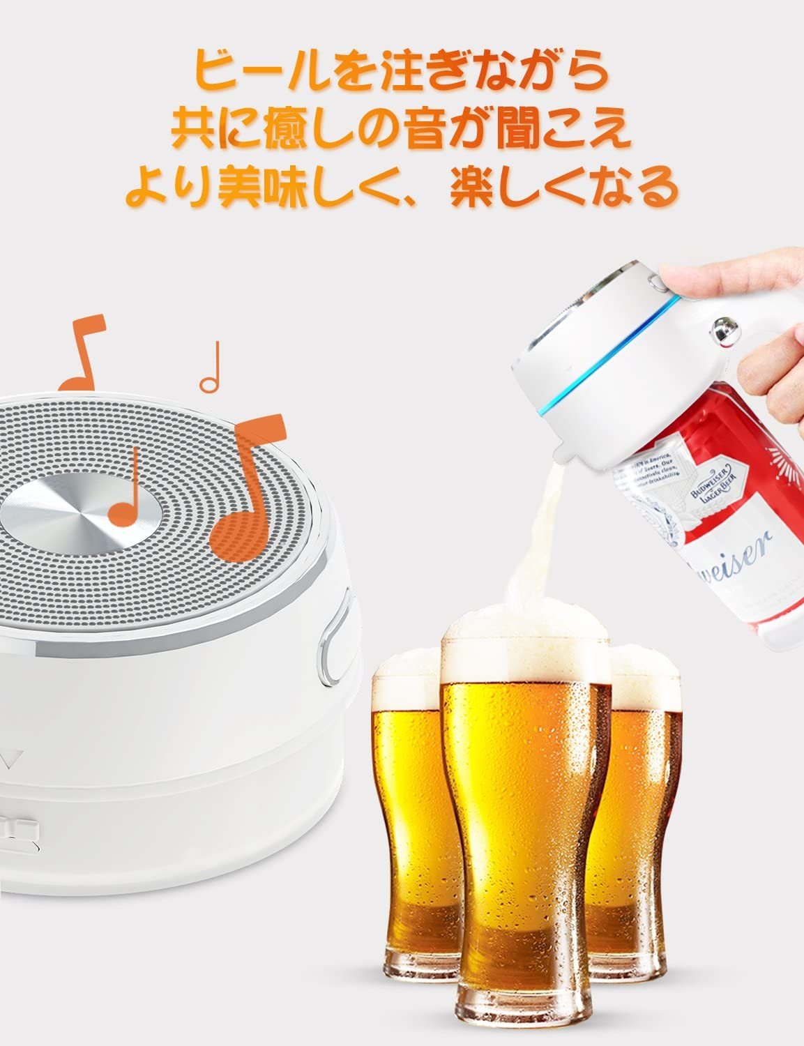 超音波式ハンディビールサーバー 泡立て 缶ビール用 ジョッキタイプ 極細泡 クリーミー泡 バッテリ付き 父にプレゼント 景品 ピクニック お祝い パーティーに最適