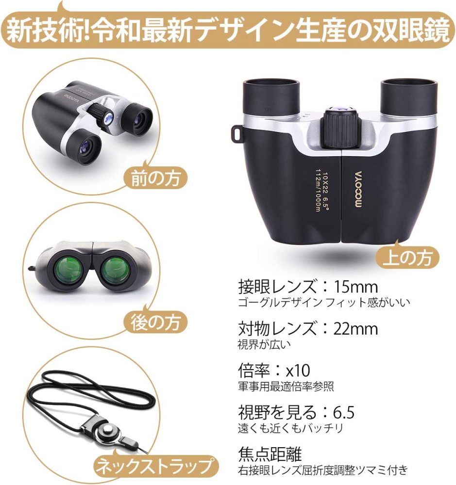 双眼鏡 ライブ用 10x22 高倍率 Bak4 オペラグラス 御勧め コンサート用 人気 軽量 小型 舞台観劇 めがね対応 酔いにくい (黒)