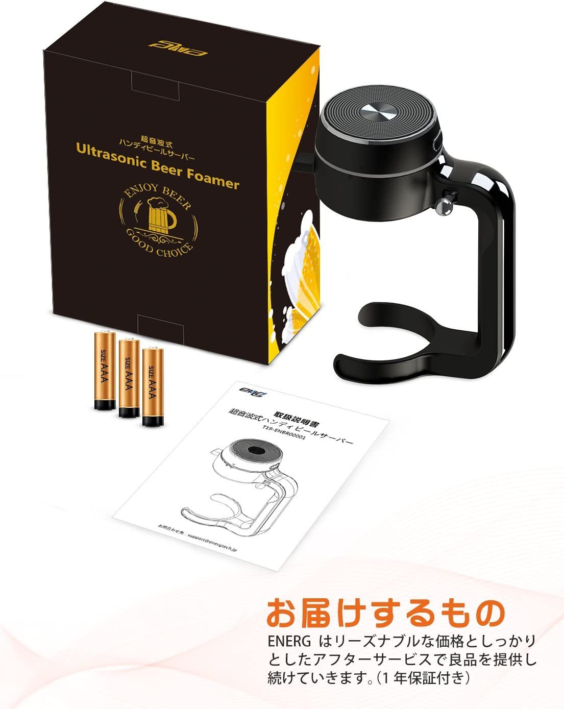 超音波式ハンディビールサーバー 泡立て 缶ビール用 ジョッキタイプ 極細泡 クリーミー泡 バッテリ付き 父にプレゼント 景品 ピクニック お祝い パーティーに最適