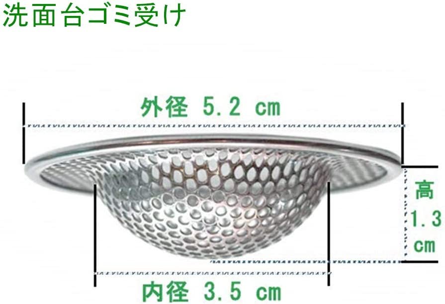 洗面台排水口用 ゴミ受け 排水溝 ゴミ受け パンチング ステンレス 排水口サイズ：35-45mm
