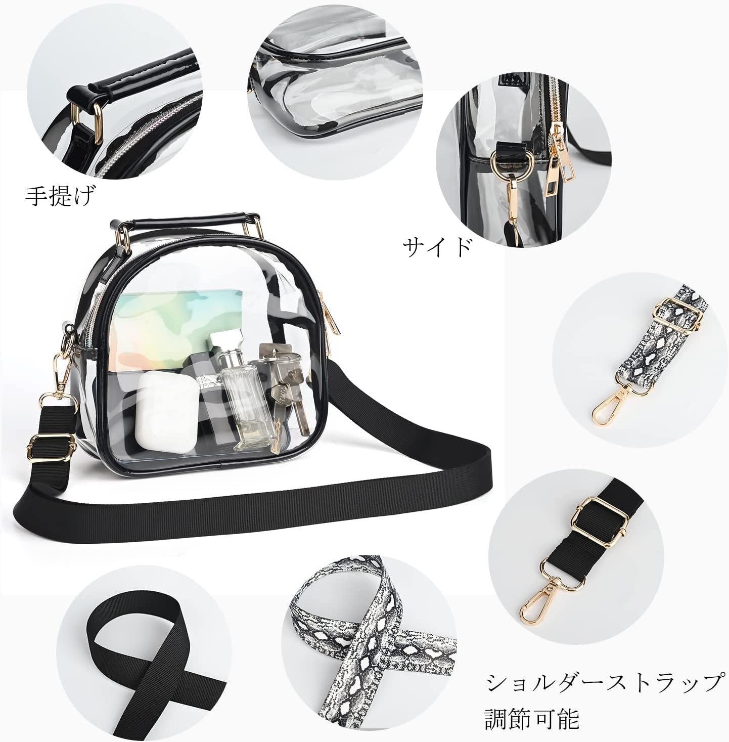 クリアバッグ ショルダー 透明バッグ 収納 ファッション 斜め掛け レディース ビニール 取り替える柄ストラップ付き