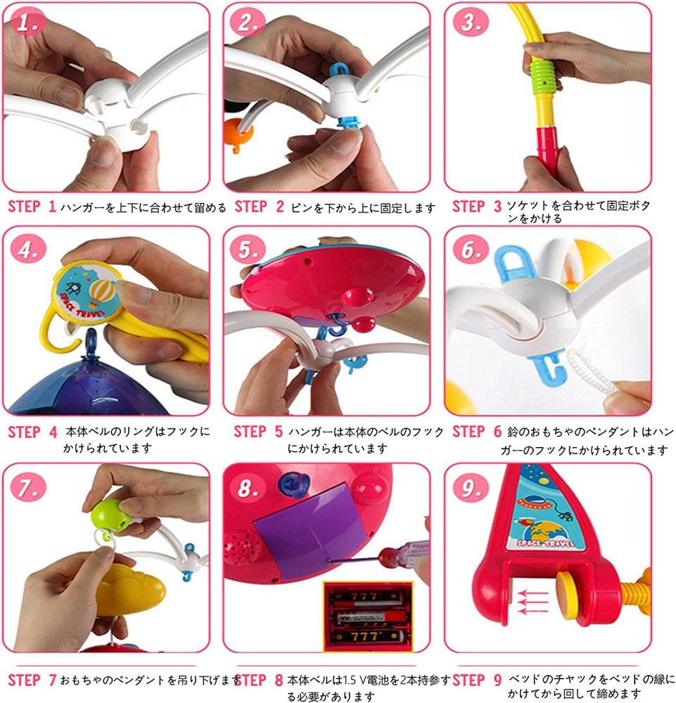 ベビーベッドメリー・モビール 0-1歳 新生児モビールおもちゃ 回転式ガラガラメリー ラトル ぶら下げベッドメリー ベビーベッド音楽オモチャ 赤ちゃんオルゴール 知育玩具 360度回転 108曲音楽 投影機能 リモコン付き ベビーカー 幼児用寝具 出産準備 出産祝い ギフト 赤ちゃん 誕生日 プレゼン