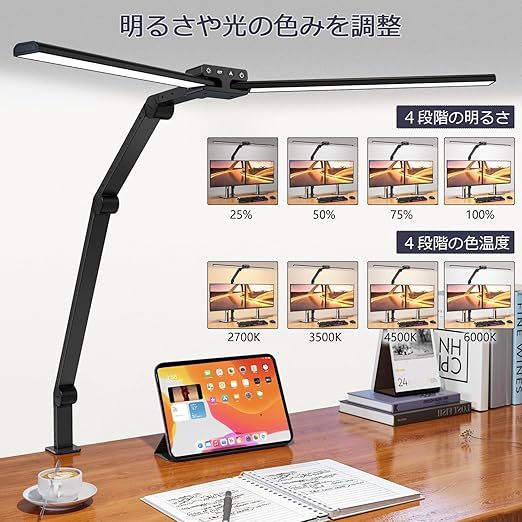 デスクライト リモコン付き LEDダブルライトバー 80CM幅広い電気スタンド KableRika可動域広いアームライト クランプ式卓上ライト360度回転可能 おしゃれ タッチパネル 色温度４段 階明るさ４段階 自動調光 30分タイマー RA95 テレワーク 勉強 細かい作業 ブラック