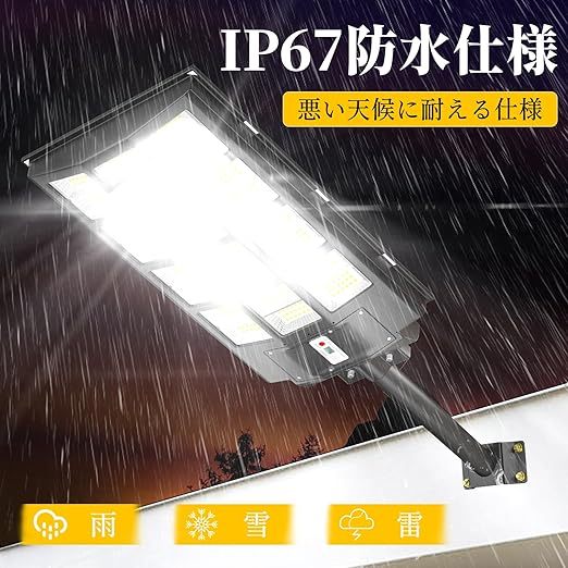 屋外 防水 街路灯 ソーラー led リモコン