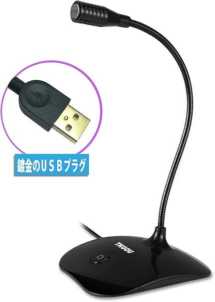 マイク USB TKGOU PC用 卓上 ミュート・ボタン 高感度全指向性360°集音 録音/宅録/在宅勤務 テレワーク/ゲーム実況/生放送などに適用 PC/Windows/Mac対応