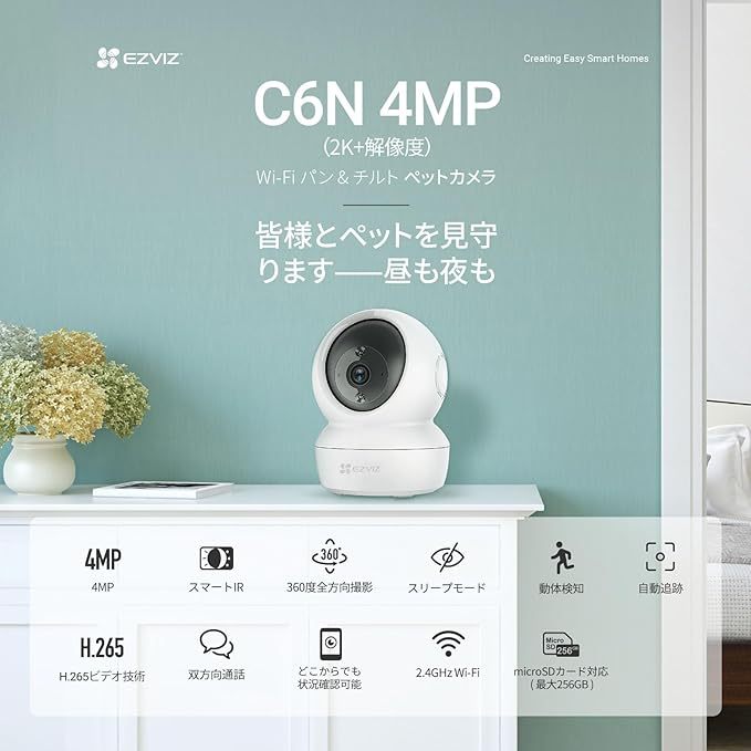 防犯カメラ 2K+ アレクサ - Alexa 屋内 監視カメラ 4MP WiFi ネットワークカメラ ペットカメラ ベビー 老人 ペット 見守り ウェブカメラ スマートナイトビジョン 動体検知 自動追跡 スマホ通知 双方向通話 取付簡単 スリープモード H.265 2.4GHzのWiFi対応 C6N