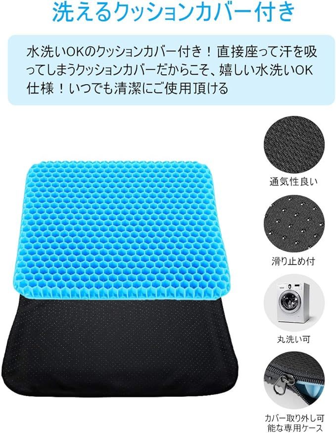 ゲルクッション【第三代 日本発のゲル技術を採用】 座布団 二重設計 無重力クッション 高反発 通気性 体圧分散 持ち運び 自動車 椅子用 自宅 オフィス 四季通用 クッションカバー付