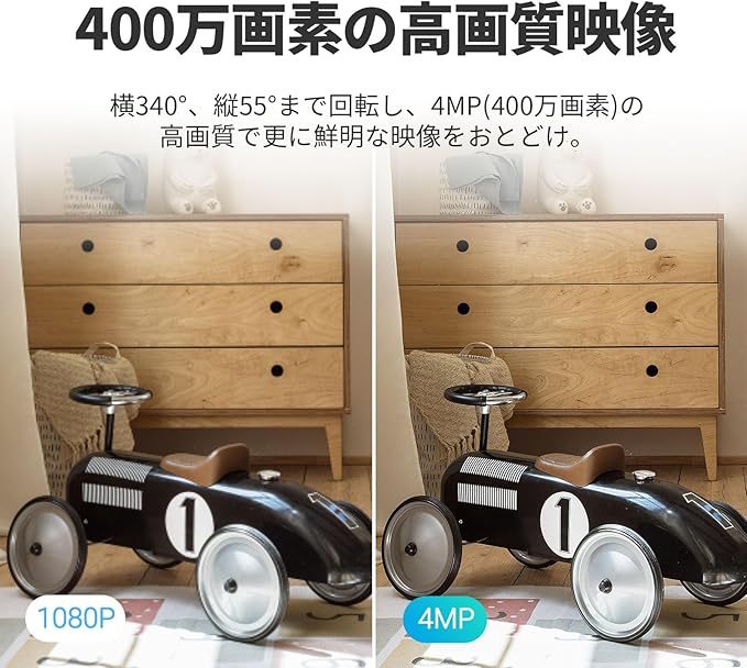 防犯カメラ 2K+ アレクサ - Alexa 屋内 監視カメラ 4MP WiFi ネットワークカメラ ペットカメラ ベビー 老人 ペット 見守り ウェブカメラ スマートナイトビジョン 動体検知 自動追跡 スマホ通知 双方向通話 取付簡単 スリープモード H.265 2.4GHzのWiFi対応 C6N