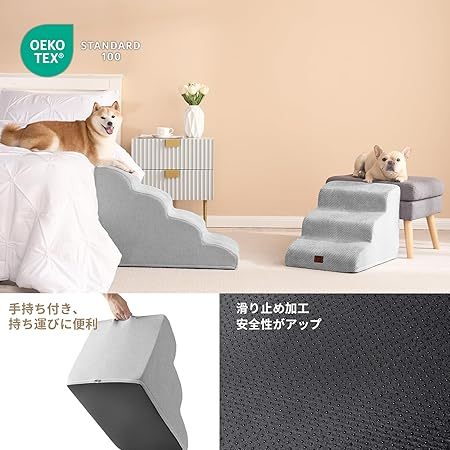 犬階段 3段 グレー ペットステップ ドッグステップ ペット階段 犬用階段 滑り止め付き 洗える カバー取り外し（3段，グレー）