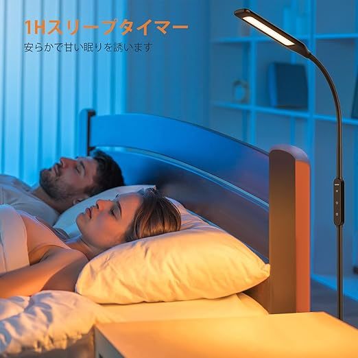 フロアランプ LASTAR 10W フロアスタンド LED スタンドライト 4色温度 4段階明 省エネ 高輝度 タッチセンサー タイマー・メモリ機能付き リビング 寝室用 モダン 読書灯 ブラック