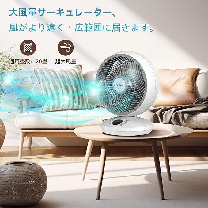 サーキュレーター 扇風機