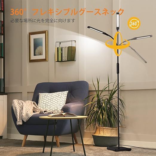 フロアランプ LASTAR 10W フロアスタンド LED スタンドライト 4色温度 4段階明 省エネ 高輝度 タッチセンサー タイマー・メモリ機能付き リビング 寝室用 モダン 読書灯 ブラック
