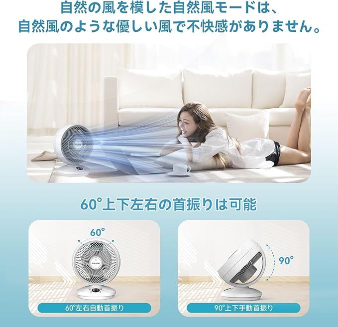サーキュレーター 扇風機