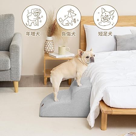 犬階段 3段 グレー ペットステップ ドッグステップ ペット階段 犬用階段 滑り止め付き 洗える カバー取り外し（3段，グレー）