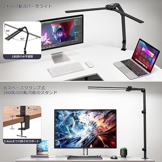 デスクライト リモコン付き LEDダブルライトバー 80CM幅広い電気スタンド KableRika可動域広いアームライト クランプ式卓上ライト360度回転可能 おしゃれ タッチパネル 色温度４段 階明るさ４段階 自動調光 30分タイマー RA95 テレワーク 勉強 細かい作業 ブラック