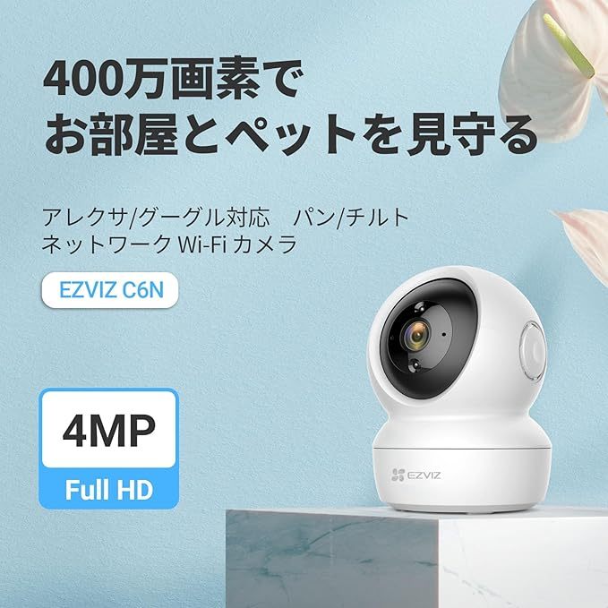 防犯カメラ 2K+ アレクサ - Alexa 屋内 監視カメラ 4MP WiFi ネットワークカメラ ペットカメラ ベビー 老人 ペット 見守り ウェブカメラ スマートナイトビジョン 動体検知 自動追跡 スマホ通知 双方向通話 取付簡単 スリープモード H.265 2.4GHzのWiFi対応 C6N